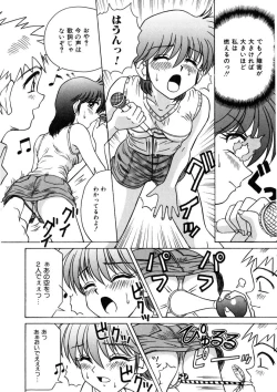 Page 110 of Immoral Ichigou