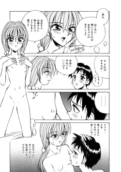 Page 153 of Immoral Ichigou