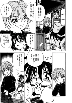 Page 159 of Immoral Ichigou