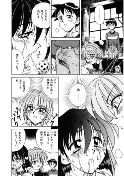 Page 162 of Immoral Ichigou