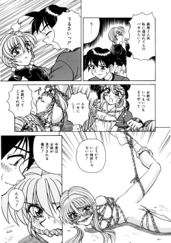 Page 165 of Immoral Ichigou