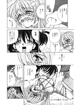 Page 166 of Immoral Ichigou