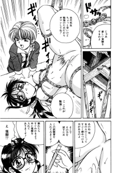 Page 31 of Immoral Ichigou