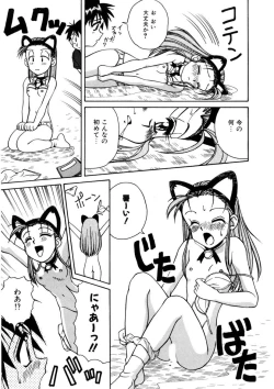 Page 47 of Immoral Ichigou