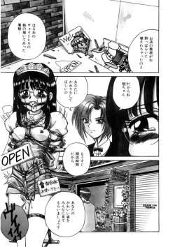 Page 53 of Immoral Ichigou