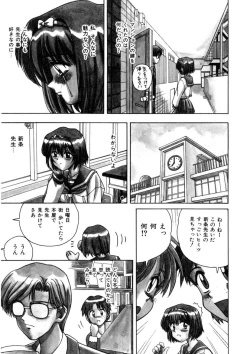 Page 75 of Immoral Ichigou