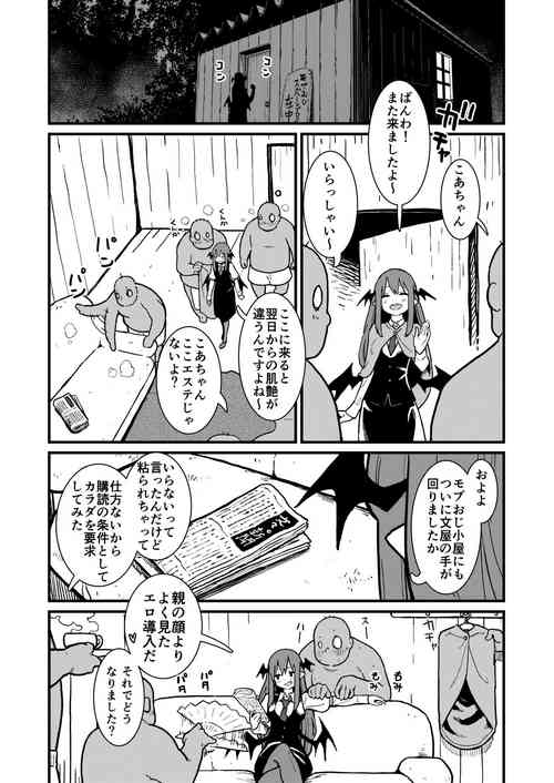 Download Mob Oji ③ R18/Manga/6+omake 1p