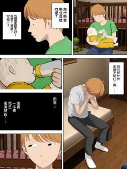 Page 26 of Manbiki Mama to Tencho no Musuko 5