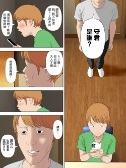Page 3 of Manbiki Mama to Tencho no Musuko 5