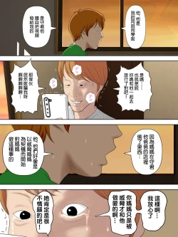 Page 7 of Manbiki Mama to Tencho no Musuko 5