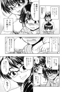 Page 135 of Ane no Nioi to Boku no Shiru - Elder sister's smell and my juice