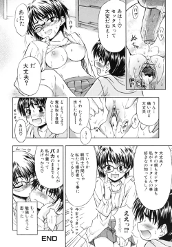 Page 148 of Ane no Nioi to Boku no Shiru - Elder sister's smell and my juice