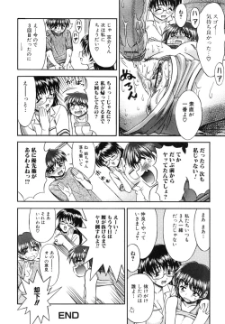 Page 18 of Ane no Nioi to Boku no Shiru - Elder sister's smell and my juice