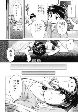 Page 22 of Ane no Nioi to Boku no Shiru - Elder sister's smell and my juice