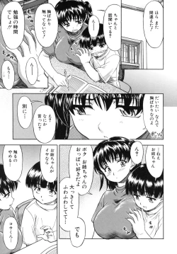 Page 37 of Ane no Nioi to Boku no Shiru - Elder sister's smell and my juice