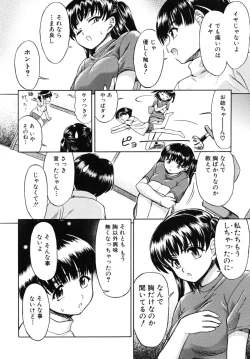 Page 38 of Ane no Nioi to Boku no Shiru - Elder sister's smell and my juice
