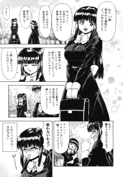 Page 49 of Ane no Nioi to Boku no Shiru - Elder sister's smell and my juice