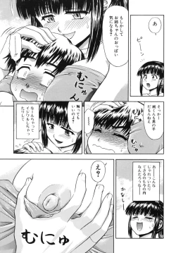 Page 53 of Ane no Nioi to Boku no Shiru - Elder sister's smell and my juice