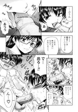 Page 85 of Ane no Nioi to Boku no Shiru - Elder sister's smell and my juice