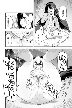 Page 12 of Jii Fukushuu vol. 2 - revenge masturbation