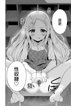 Page 20 of Jii Fukushuu vol. 2 - revenge masturbation