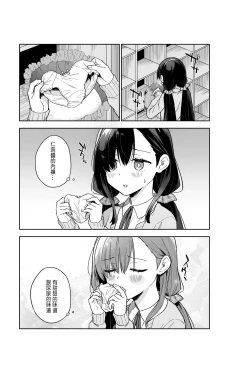 Page 8 of Jii Fukushuu vol. 2 - revenge masturbation