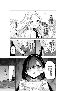 Page 9 of Jii Fukushuu vol. 2 - revenge masturbation
