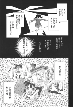 Page 4 of Usotsuki Nico 2