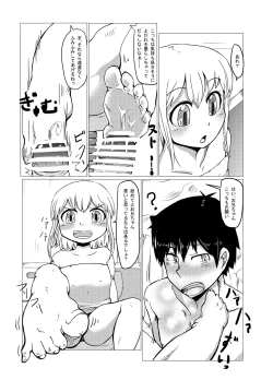 Page 10 of Imouto no ○○!