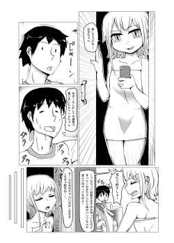 Page 6 of Imouto no ○○!