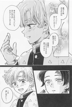 Page 10 of nakattakotonisasenai