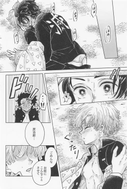 Page 31 of nakattakotonisasenai