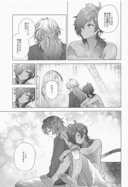 Page 20 of Osake Daisuki Kaeya-san