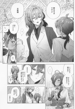 Page 6 of Osake Daisuki Kaeya-san