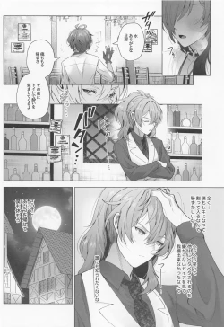 Page 7 of Osake Daisuki Kaeya-san