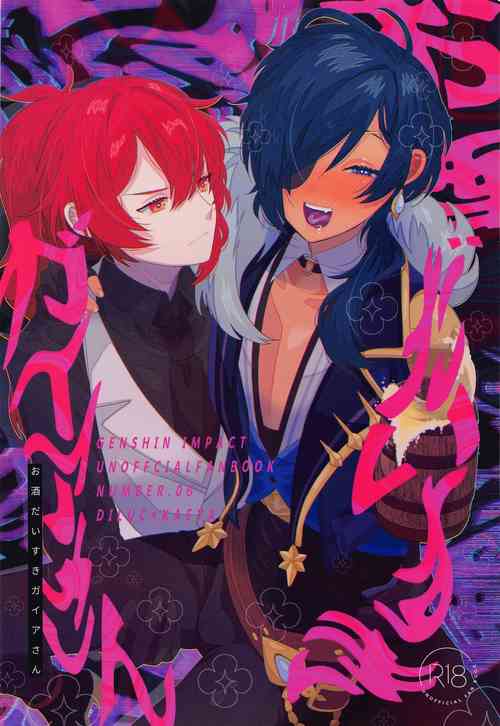 Download Osake Daisuki Kaeya-san