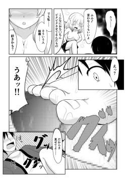Page 13 of Hatsujou Mesukemo to Nakadashi H de Tsugai Kakutei 1
