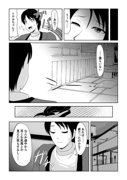 Page 23 of Hatsujou Mesukemo to Nakadashi H de Tsugai Kakutei 1