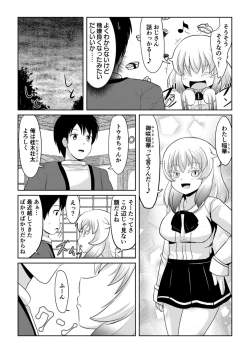 Page 6 of Hatsujou Mesukemo to Nakadashi H de Tsugai Kakutei 1