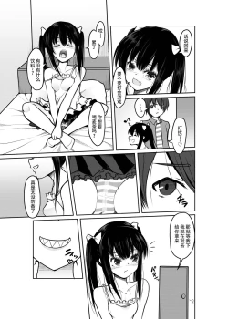 Page 4 of "Otona nanoni Doutei w Dassaa w" toka Aotte kita TS Mesugaki o Wakaraseru!