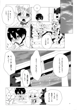 Page 19 of Kodomo Challenge