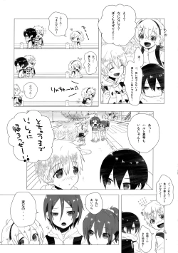 Page 4 of Kodomo Challenge