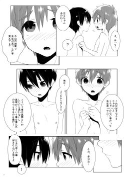 Page 16 of Kodomo Challenge 2