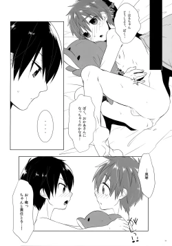 Page 25 of Kodomo Challenge 2