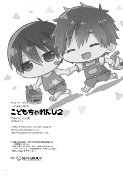 Page 28 of Kodomo Challenge 2