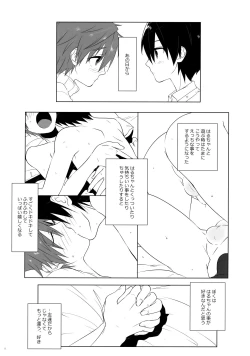 Page 4 of Kodomo Challenge 2