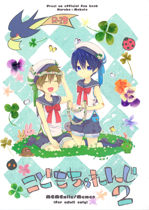 (Renai Shachuation) [MemeXILE (Memeo)] Kodomo Challenge 2 (Free!)