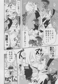 Page 17 of Futanari Hanayome Choukyou Keikaku  - Futanari groom training plan