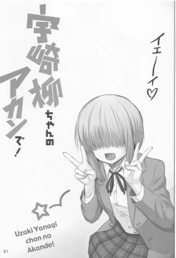 Page 80 of Uzaki-chan no Soushuuhen yade!