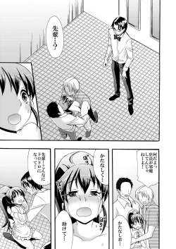 Page 18 of Nikubenki Hajimemashita